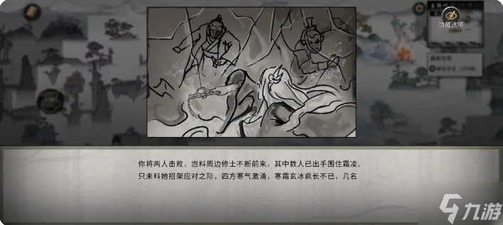 鬼谷八荒手游雪之花完美结局 雪之花成功结缘攻略
