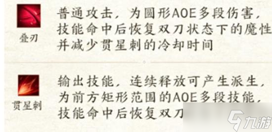 诛仙世界煞鬼王的技能是什么 技能介绍和玩法介绍