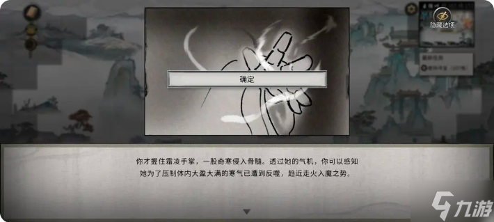 鬼谷八荒手游雪之花完美结局 雪之花成功结缘攻略