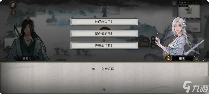 鬼谷八荒手游雪之花完美结局 雪之花成功结缘攻略