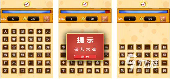流行的成语填词闯关游戏排行榜 免费的成语游戏有哪些2024