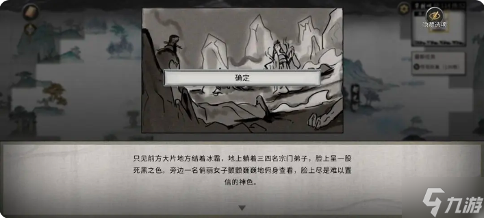 鬼谷八荒手游雪之花完美结局 雪之花成功结缘攻略