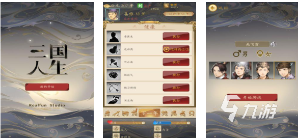 好玩的三国单机游戏排行榜前十名 有趣的三国单机游戏大全2024