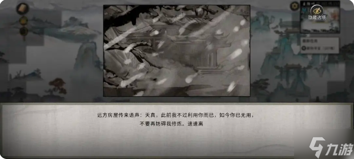 鬼谷八荒手游雪之花完美结局 雪之花成功结缘攻略