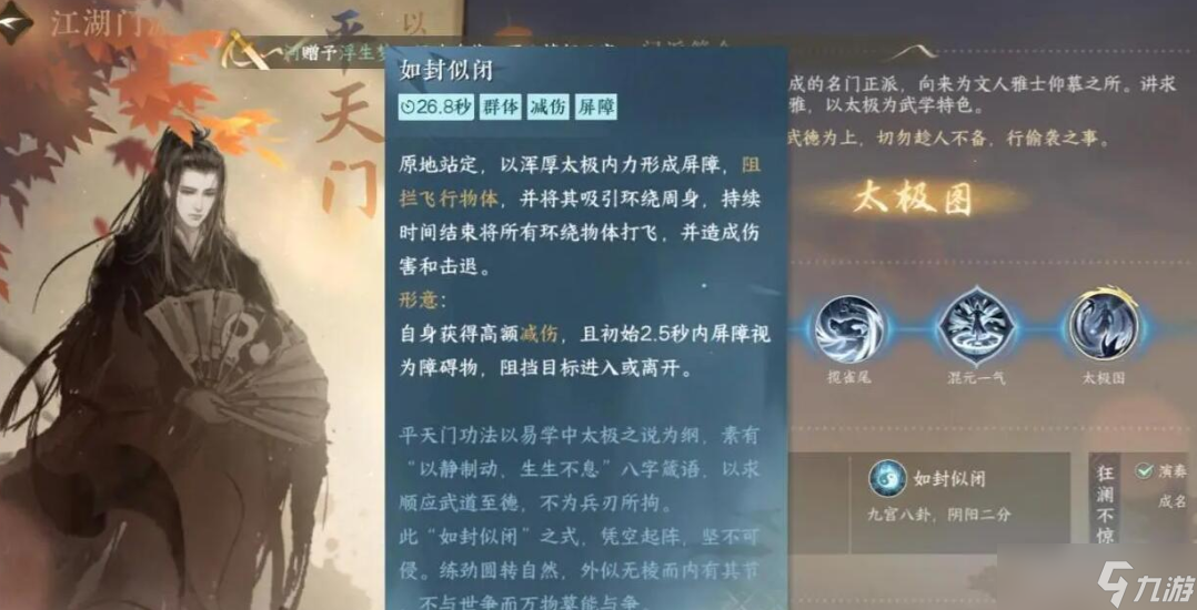 逆水寒手游平天门通关攻略 逆水寒攻略推荐