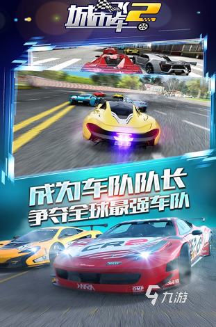 热门的飞车手游盘点 2024流行的飞车游戏排行
