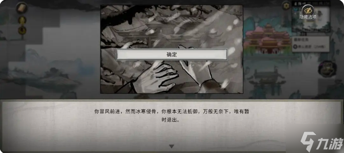 鬼谷八荒手游雪之花完美结局 雪之花成功结缘攻略