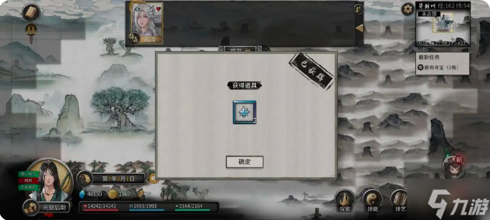 鬼谷八荒手游雪之花完美结局 雪之花成功结缘攻略