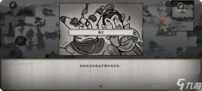 鬼谷八荒手游雪之花完美结局 雪之花成功结缘攻略