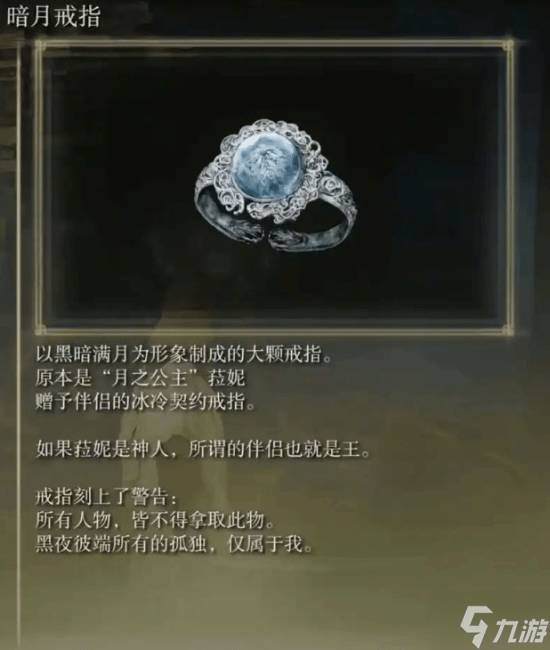 《艾尔登法环》