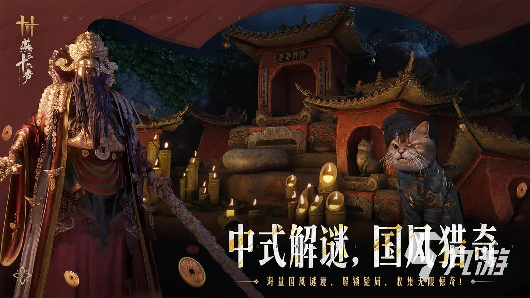 燕云十六声怎么样 燕云十六声好不好玩