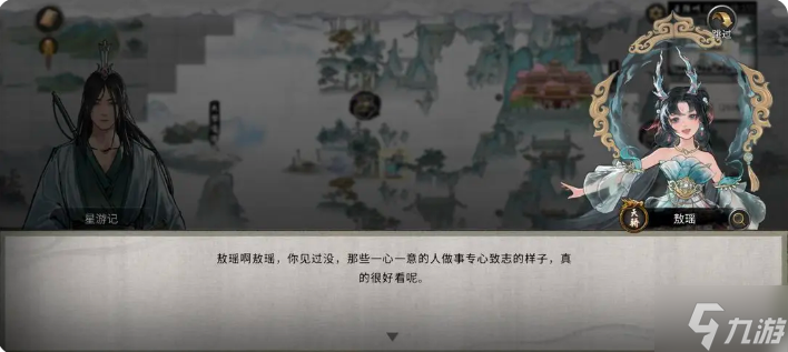 鬼谷八荒手游雪之花完美结局 雪之花成功结缘攻略