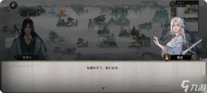 鬼谷八荒手游雪之花完美结局 雪之花成功结缘攻略