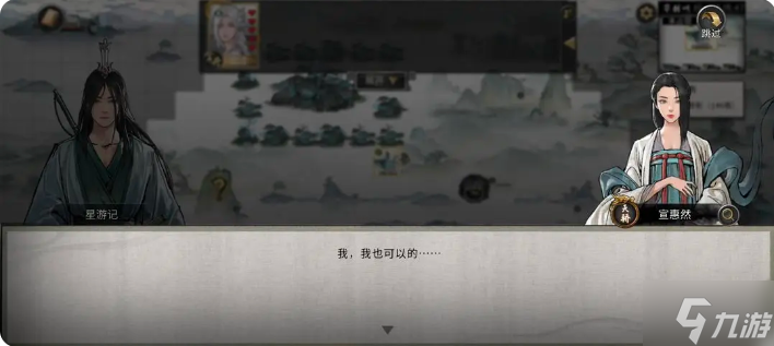 鬼谷八荒手游雪之花完美结局 雪之花成功结缘攻略