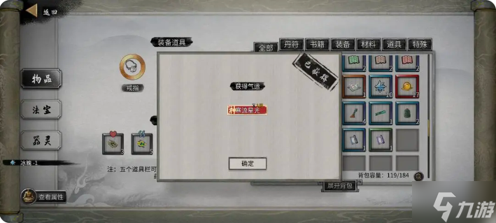 鬼谷八荒手游雪之花完美结局 雪之花成功结缘攻略