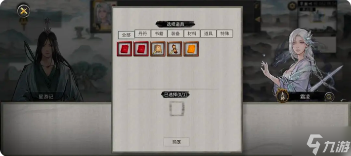 鬼谷八荒手游雪之花完美结局 雪之花成功结缘攻略