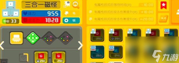 宝可梦大探险 探索凯西进化链