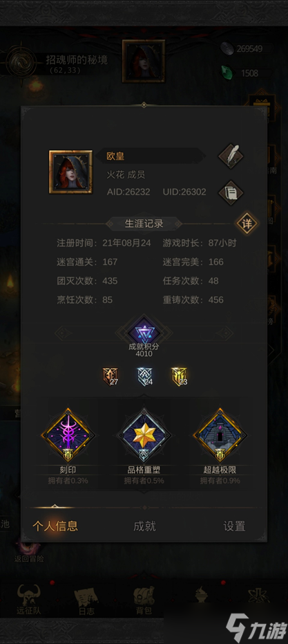 地下城堡3 魂之诗你所不知道的地图奖励