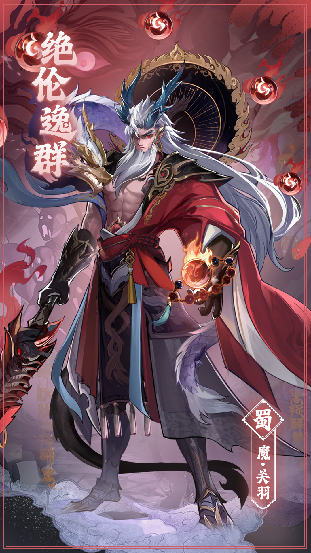 《将灵说》 27日 15点-16点维护更新