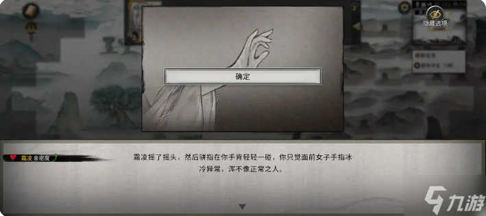 鬼谷八荒手游雪之花完美结局 雪之花成功结缘攻略