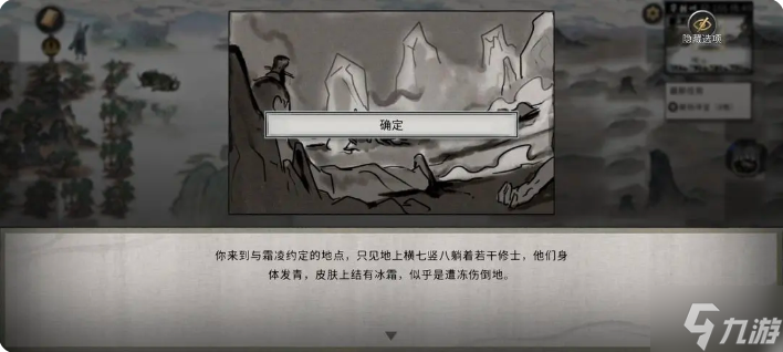鬼谷八荒手游雪之花完美结局 雪之花成功结缘攻略