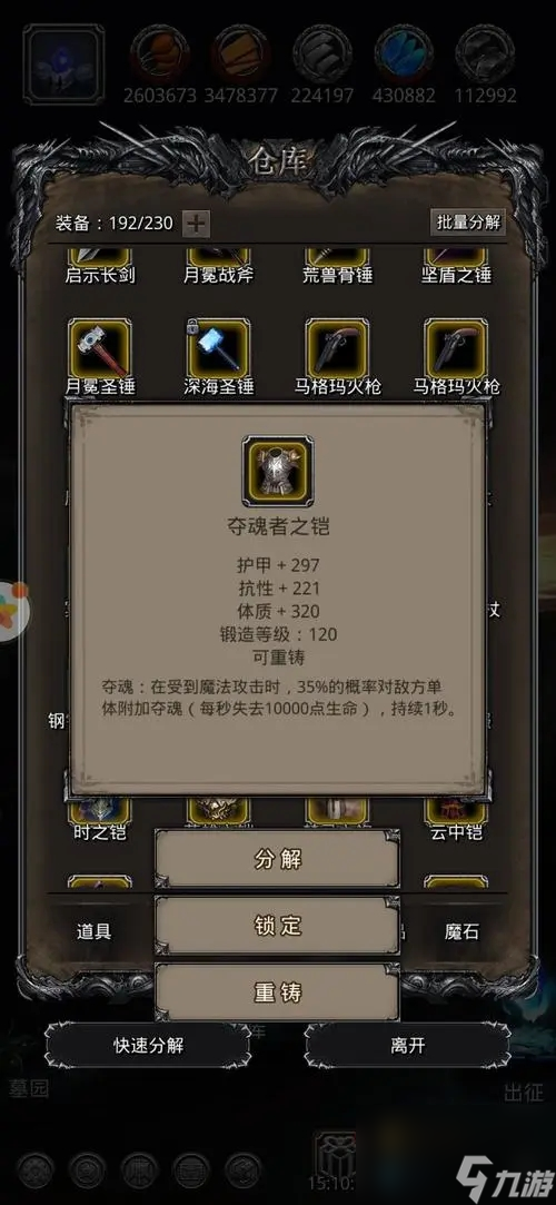 地下城堡2加闪避的战利品有什么 地下城堡2攻略介绍