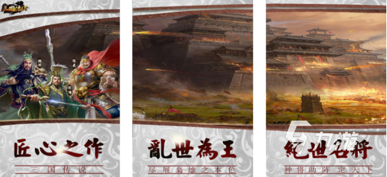 三国攻占城池的游戏盘点 2024经典大气的三国攻城游戏下载合集