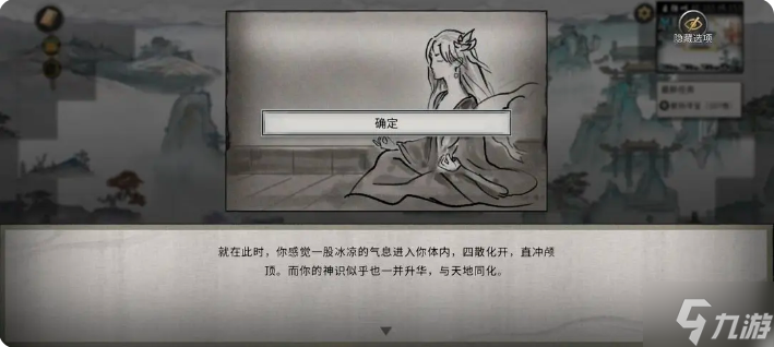 鬼谷八荒手游雪之花完美结局 雪之花成功结缘攻略