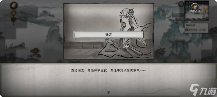 鬼谷八荒手游雪之花完美结局 雪之花成功结缘攻略