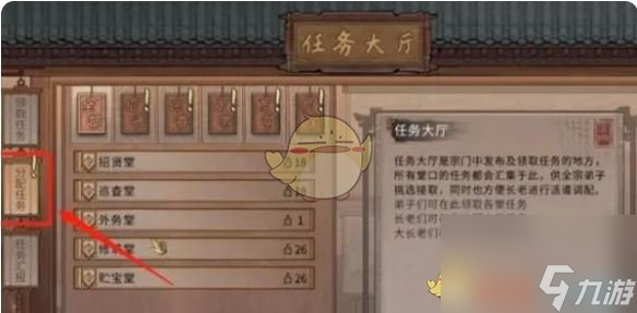 鬼谷八荒宗门灵石增加方法