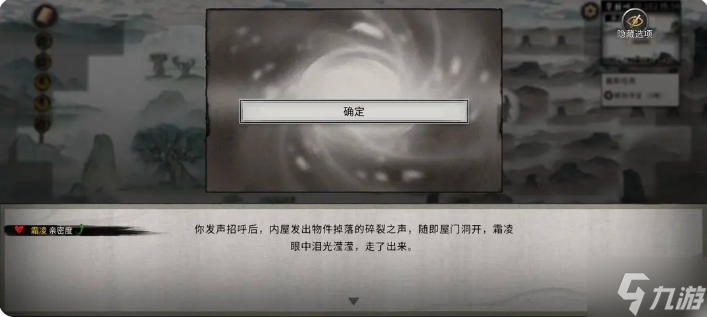 鬼谷八荒手游雪之花完美结局 雪之花成功结缘攻略