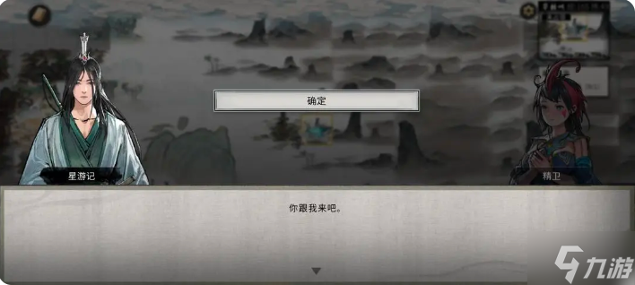 鬼谷八荒手游雪之花完美结局 雪之花成功结缘攻略