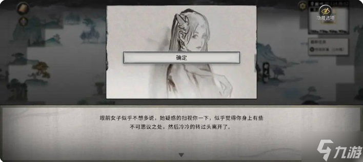 鬼谷八荒手游雪之花完美结局 雪之花成功结缘攻略
