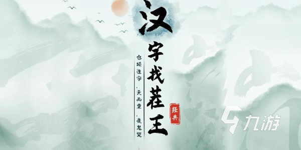 好玩的找茬游戏有哪些 热门找茬游戏分享2024