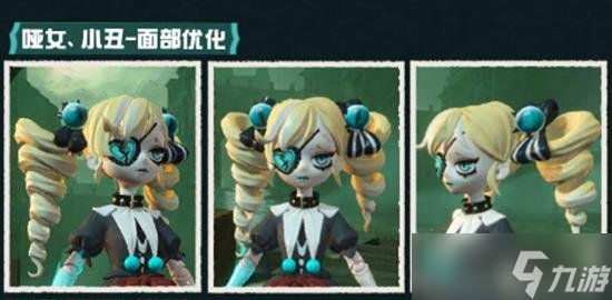 蛋仔派对角色面部优化调整 哑女面部优化是怎么样的
