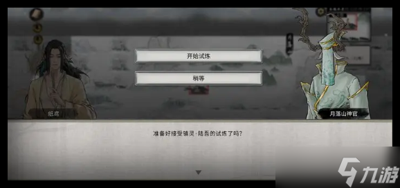 鬼谷八荒手游陆吾怎么打过