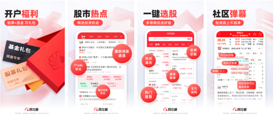 同花顺如何查看个股 手机版同花顺如何查看所有股票