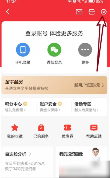 同花顺手机炒股软件如何设置k线 同花顺证券怎样显示个股K线均线