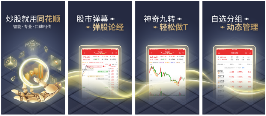 同花顺手机炒股软件如何设置涨停板颜色同花顺软件上设置涨停板的颜色