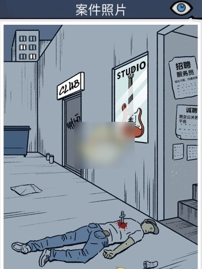 无敌大侦探案件48