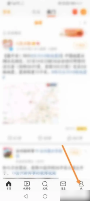 新浪微博app怎么关联qq 微博怎么使用QQ登录