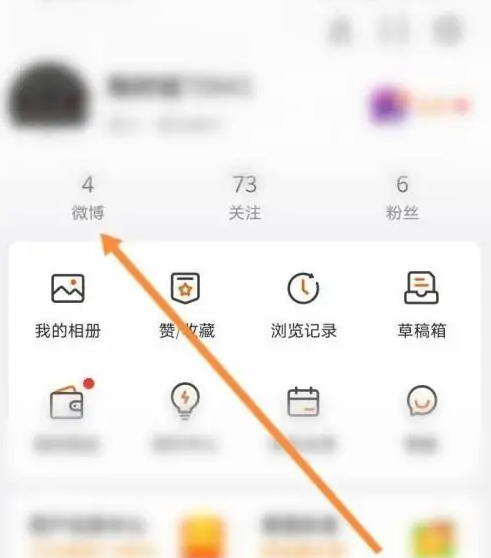 微博app怎么打开链接 微博复制链接方法介绍