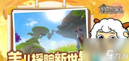 2024创造与魔法儿童节活动介绍 以游戏为主的创造与魔法儿童节活动精彩纷呈