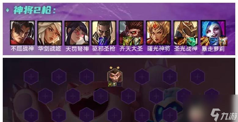 《金铲铲之战虚空斗法玩法攻略》 探索虚空