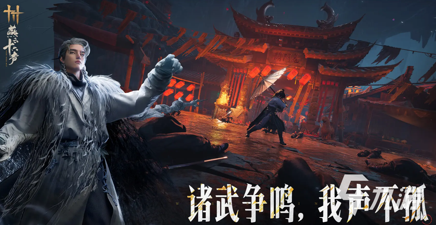 燕云十六声武器排行榜 燕云十六声武器选哪个