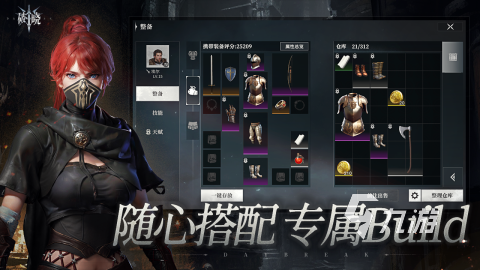 破晓手游下载地址推荐 破晓手游下载链接分享