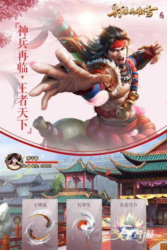 经典的射雕手游有哪些 2024热门的射雕游戏盘点