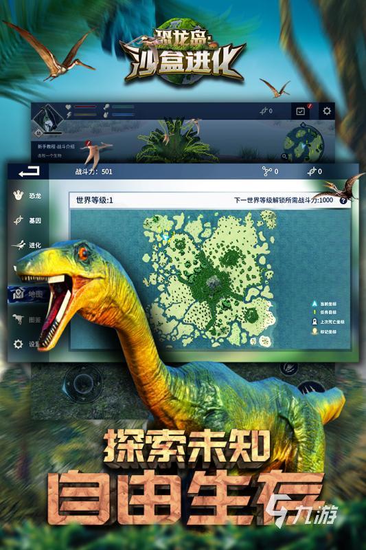 耐玩的进化游戏有哪些 2024人气较高的进化游戏盘点
