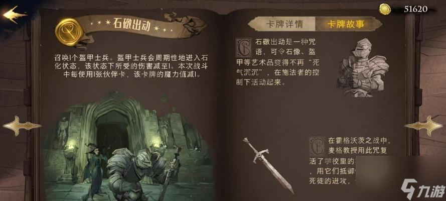 哈利波特魔法觉醒 拯救生命的秘密良方与技巧