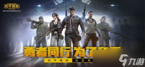 和平精英王牌模式小游戏〖和平精英上到王牌段位的时候打什么模式才能更好的上分〗